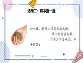 【核心素养】苏教版科学三年级上册 2.5 土壤的类型（教学课件+同步教案）