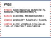 【核心素养】青岛版科学六年级上册 1.1 细胞（教学课件+同步教案）