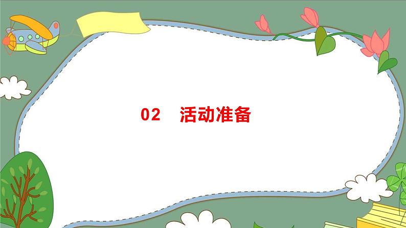 【核心素养】青岛版科学六年级上册 1.2 像与不像（教学课件+同步教案）05