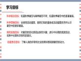 【核心素养】青岛版科学六年级上册 3.7 秋季星空（教学课件+同步教案）