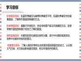 【核心素养】青岛版科学六年级上册 3.8 冬季星空（教学课件+同步教案）