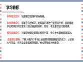 【核心素养】青岛版科学六年级上册 3.9 变化的星空（教学课件+同步教案）