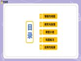 【核心素养】青岛版科学四年级上册 1.2 鱼（教学课件+同步教案）