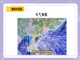 【核心素养】青岛版科学四年级上册 3.14 台风来了 （教学课件+同步教案）