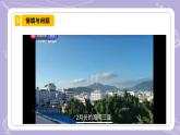 【核心素养】青岛版科学四年级上册 3.15 天气和气候（教学课件+同步教案）