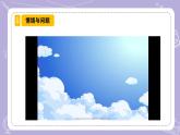 【核心素养】青岛版科学四年级上册 4.16 水蒸发 （教学课件+同步教案）