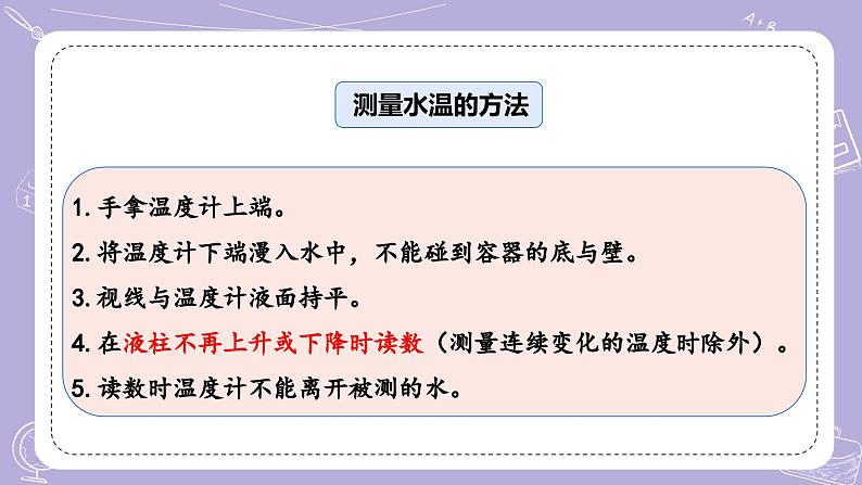 【核心素养】青岛版科学四年级上册 4.17 水沸腾（教学课件+同步教案）08