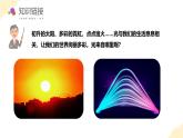 【核心素养】青岛版科学五年级上册 1.1 认识光（教学课件+同步教案）