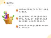 【核心素養(yǎng)】青島版科學(xué)五年級(jí)上冊(cè) 1.3 潛望鏡的秘密（教學(xué)課件+同步教案）