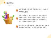 【核心素養(yǎng)】青島版科學(xué)五年級(jí)上冊(cè) 1.4 彩虹的秘密（教學(xué)課件+同步教案）