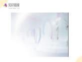 【核心素養(yǎng)】青島版科學(xué)五年級(jí)上冊(cè) 1.4 彩虹的秘密（教學(xué)課件+同步教案）