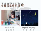 【核心素養(yǎng)】蘇教版科學一年級上冊 1.1 小小科學家（教學課件+同步教案）