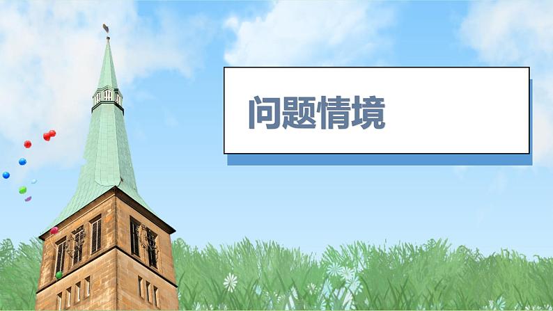 （2024）新版湘科版科学一年级上册（10）塑料-PPT课件04