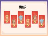 小学科学新大象版一年级上册第二单元第3课《我喜欢的动物》教学课件（2024秋）