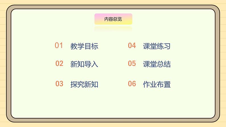 【湘科版】一上科学  2.7《大自然中的发现》课件+教案+素材02