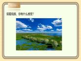 【湘科版】一上科学  2.5《初识大自然》课件+教案+素材