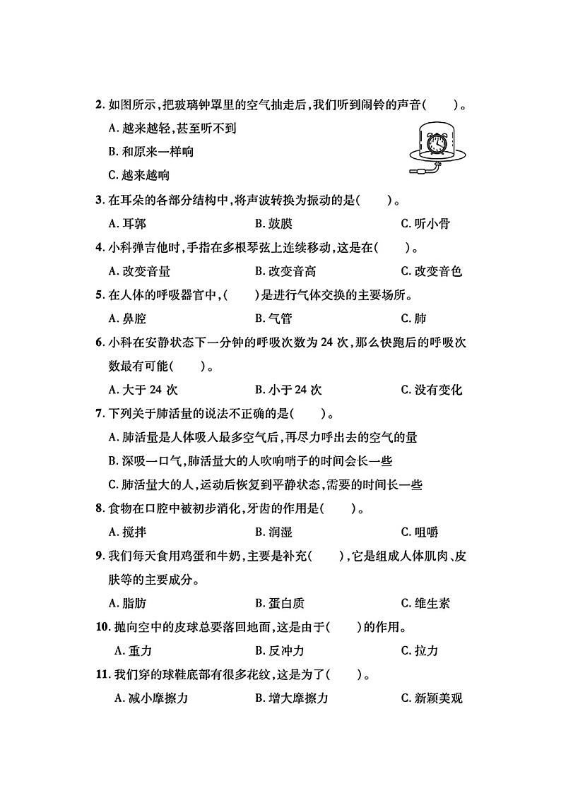 浙江省杭州市萧山区校联考2023-2024学年四年级上学期期末科学试题02
