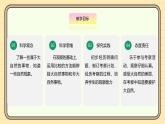 【湘科版】一上科學(xué)  2.6《考察大自然——從校園開始》課件+教案