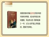 【湘科版】一上科學(xué)  2.6《考察大自然——從校園開始》課件+教案