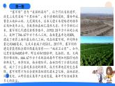 湘科版科学（2017）六年级上册--1.3保持生态平衡（课件+教案）