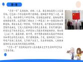 湘科版科学（2017）六年级上册--1.4制作生态瓶（课件+教案）