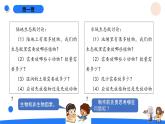 湘科版科学（2017）六年级上册--1.4制作生态瓶（课件+教案）