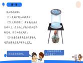 湘科版科学（2017）六年级上册--2.2雨和雪（课件+教案）