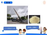 湘科版科学（2017）六年级上册--2.2雨和雪（课件+教案）