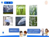 湘科版科学（2017）六年级上册--2.3水在自然界的循环（课件+教案）