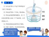 湘科版科学（2017）六年级上册--2.3水在自然界的循环（课件+教案）