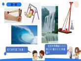 湘科版科学（2017）六年级上册--3.1能量家族（课件+教案）