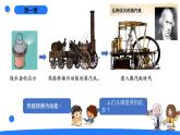 湘科版科学（2017）六年级上册--3.2热能转换（课件+教案）