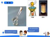 湘科版科学（2017）六年级上册--3.2热能转换（课件+教案）