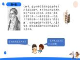 湘科版科学（2017）六年级上册--3.3电能转换（课件+教案）