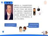 湘科版科学（2017）六年级上册--3.4电磁转换（课件+教案）