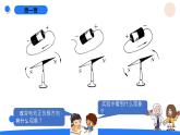 湘科版科学（2017）六年级上册--3.4电磁转换（课件+教案）