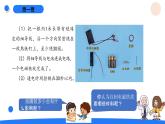 湘科版科学（2017）六年级上册--3.4电磁转换（课件+教案）