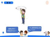 湘科版科学（2017）六年级上册--4.1地月系（课件+教案）