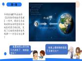湘科版科学（2017）六年级上册--4.1地月系（课件+教案）
