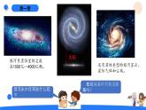 湘科版科学（2017）六年级上册--4.3灿烂星空（课件+教案）