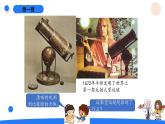 湘科版科学（2017）六年级上册--4.4宇宙畅想曲（课件+教案）