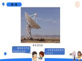 湘科版科学（2017）六年级上册--4.4宇宙畅想曲（课件+教案）
