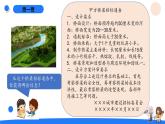 湘科版科学（2017）六年级上册--5.1桥梁招标（课件+教案）