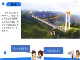 湘科版科学（2017）六年级上册--5.1桥梁招标（课件+教案）