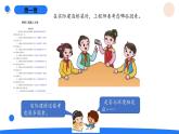 湘科版科学（2017）六年级上册--5.3建造桥梁（课件+教案）
