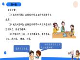 湘科版科学（2017）六年级上册--6.1大自然的启示（课件+教案）
