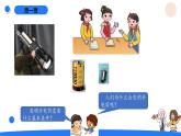 湘科版科学（2017）六年级上册--6.2手电筒的发明（课件+教案）