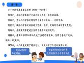 湘科版科学（2017）六年级上册--6.2手电筒的发明（课件+教案）