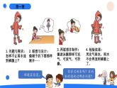 湘科版科学（2017）六年级上册--6.3我的发明创意（课件+教案）
