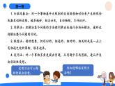 湘科版科学（2017）六年级上册--6.3我的发明创意（课件+教案）